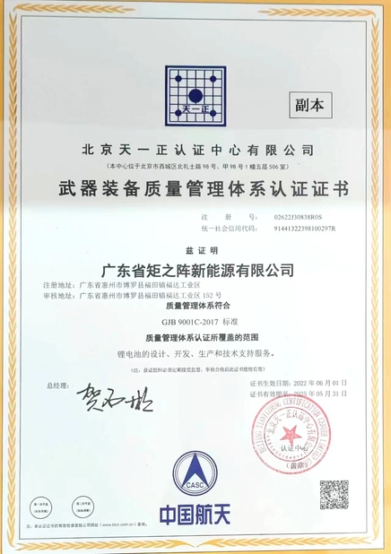 China GUANGDONG MATRIX NEW ENERGY CO.,LTD Certificaten